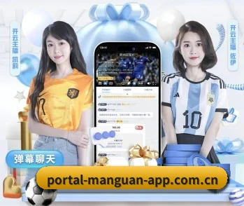 平台简介 - 体育资讯内容服务（manguan）