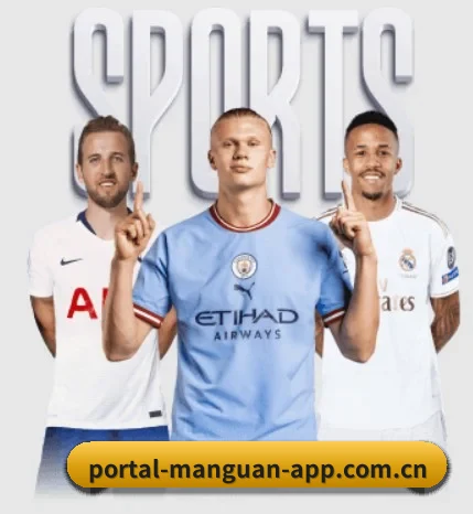 满冠体育围绕看球场景设计的核心服务 - manguan